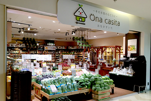 Una casita サクラス戸塚店