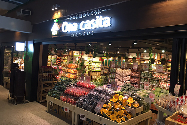 Una casita　ビーンズ阿佐ヶ谷店