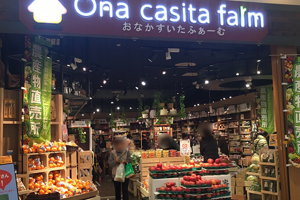 Una casita　アリオ鷲宮店